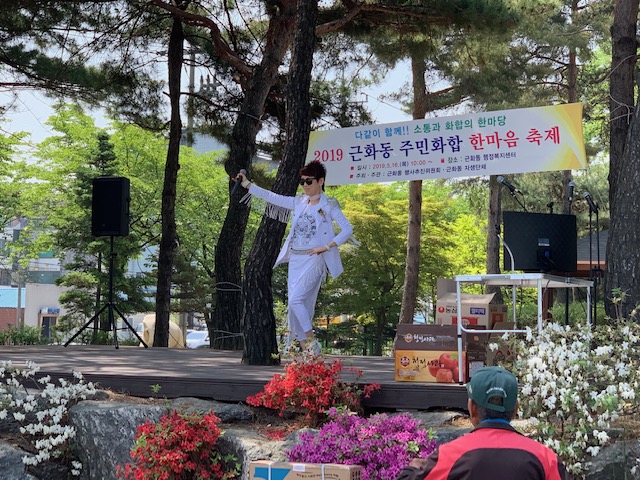 2019 근화동 주민화합 한마음 축제 (3)