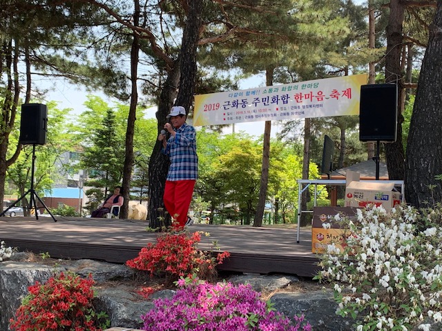 2019 근화동 주민화합 한마음 축제 (3)