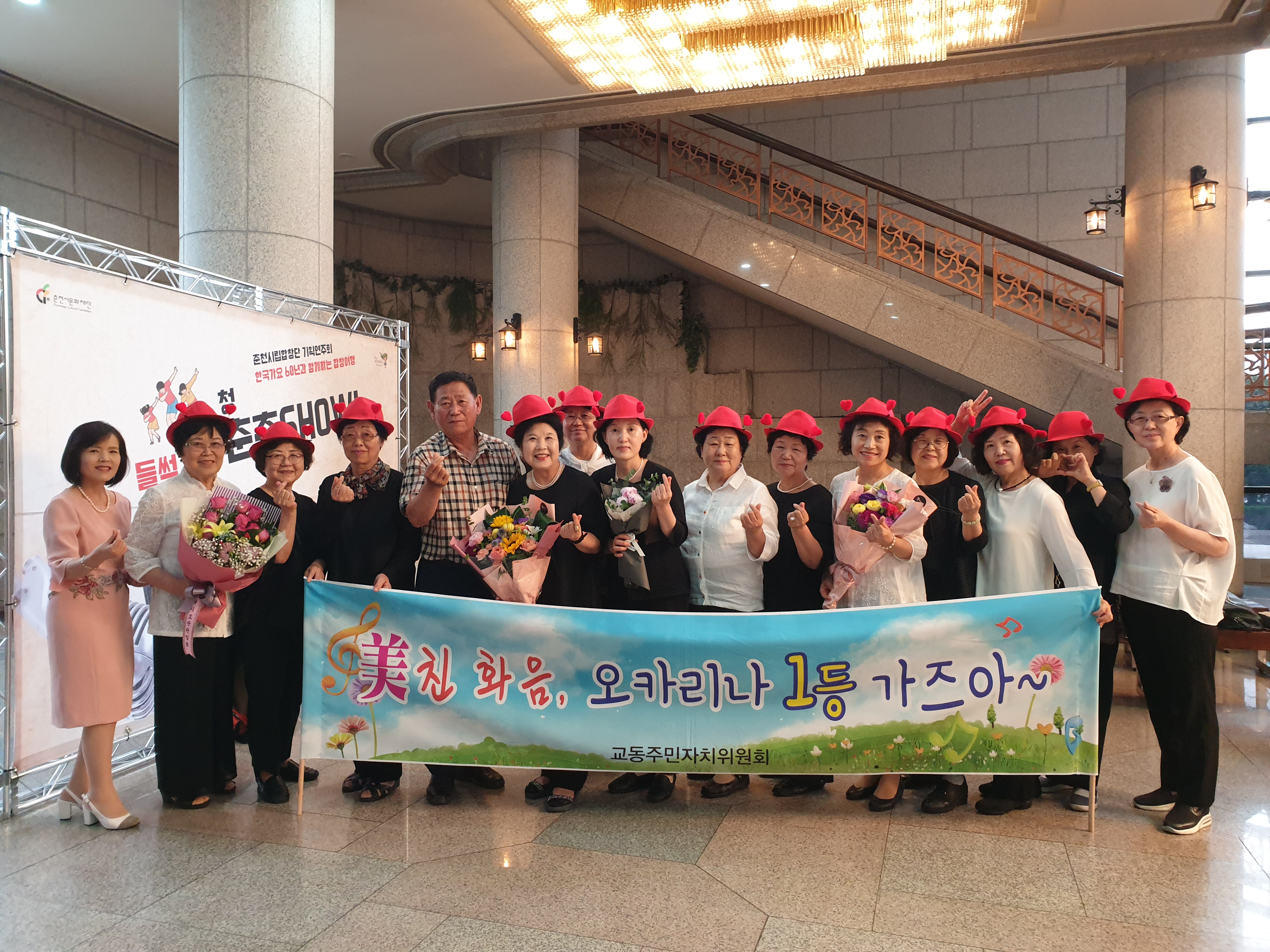 2019 주민자치센터 우수동아리 경연대회 참가