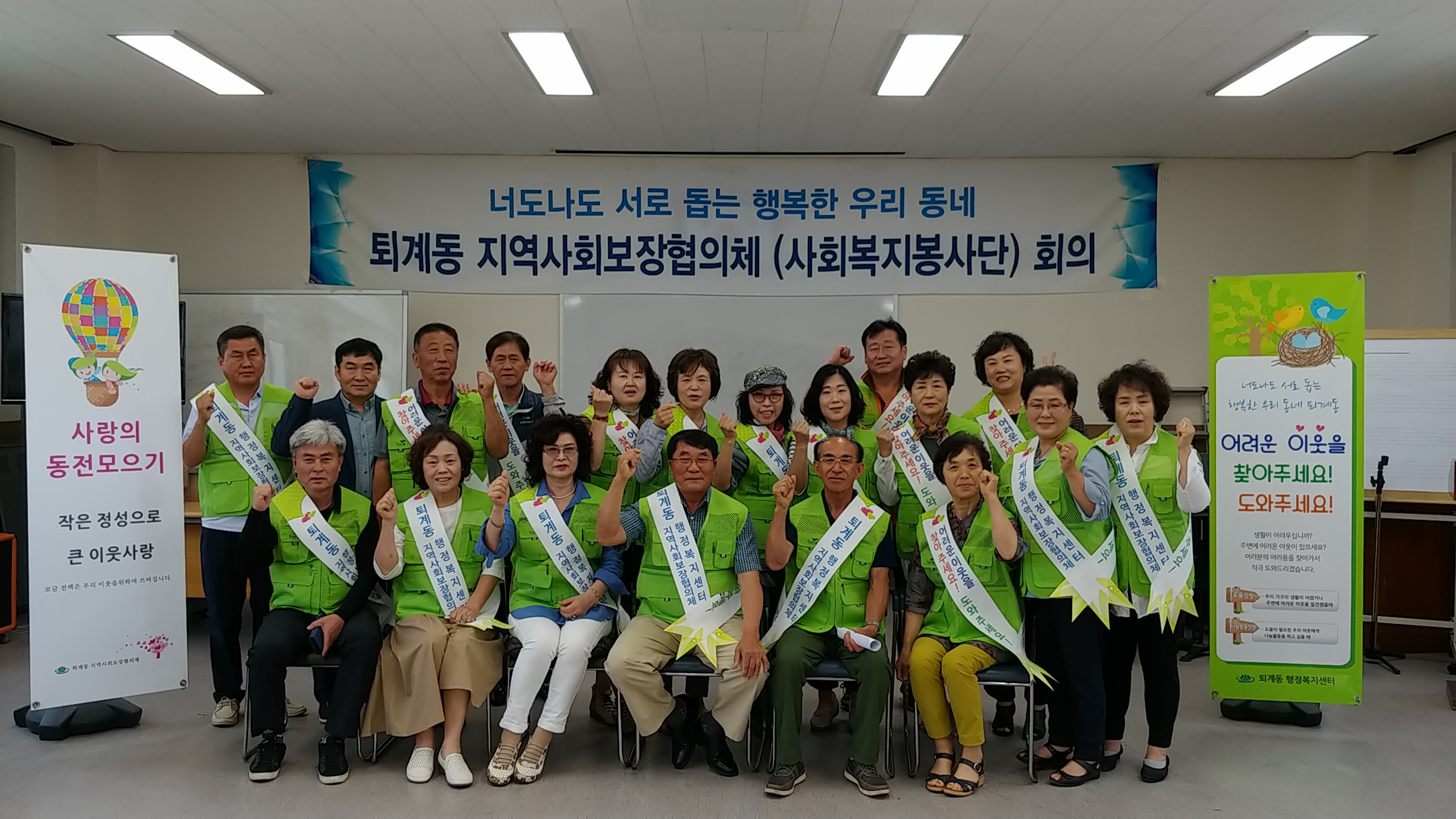 퇴계동 어려운 이웃을 찾아주세요, 도와주세요! 홍보 캠페인