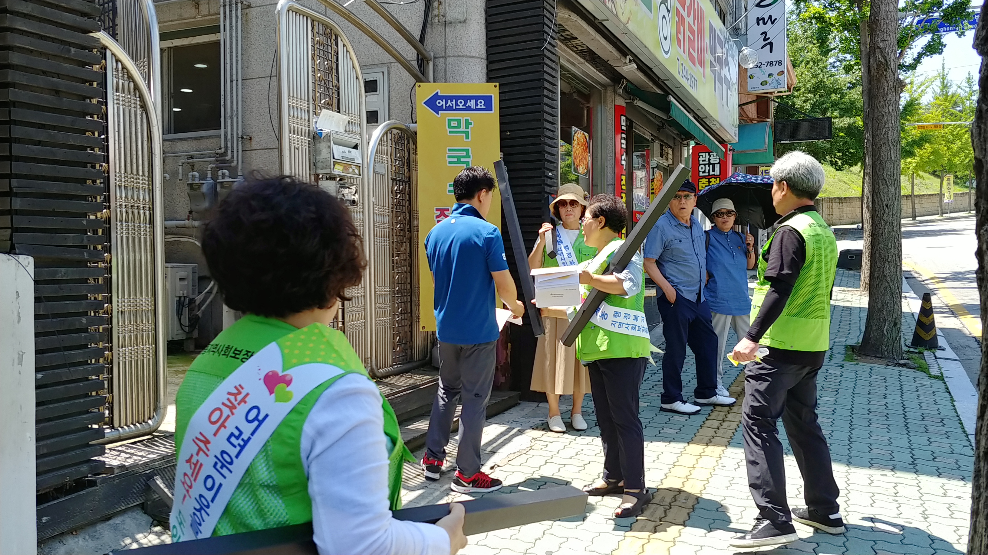 퇴계동 어려운 이웃을 찾아주세요, 도와주세요! 홍보 캠페인