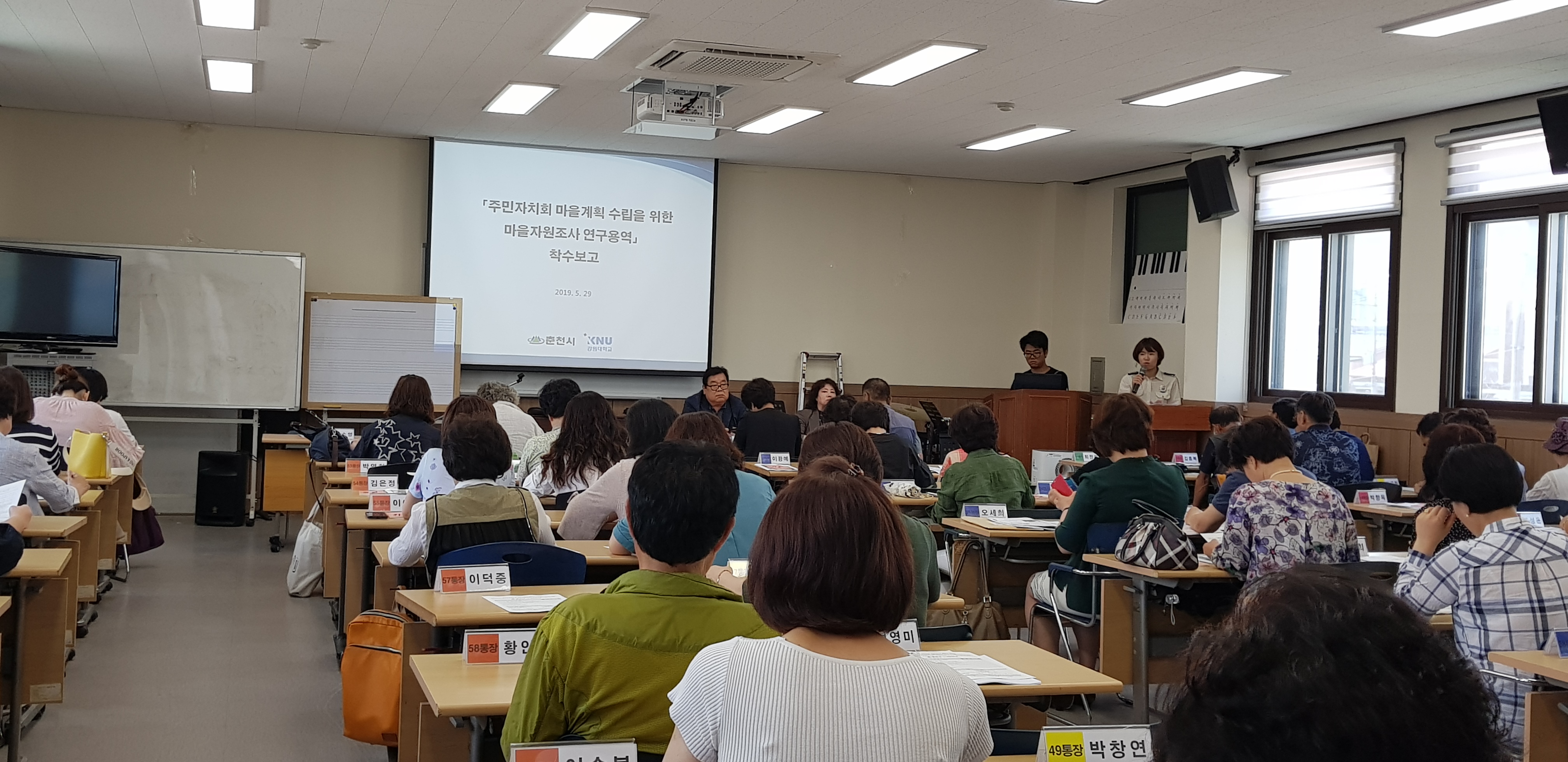 6월 2차 통장회의 개최