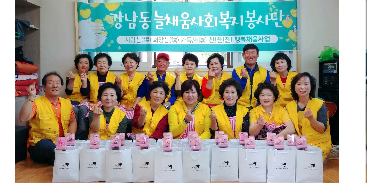 190509 강남동 지역사회보장협의체 반찬나눔 봉사