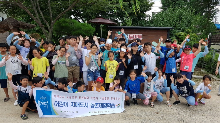 【농촌체험휴양마을 체험학습】