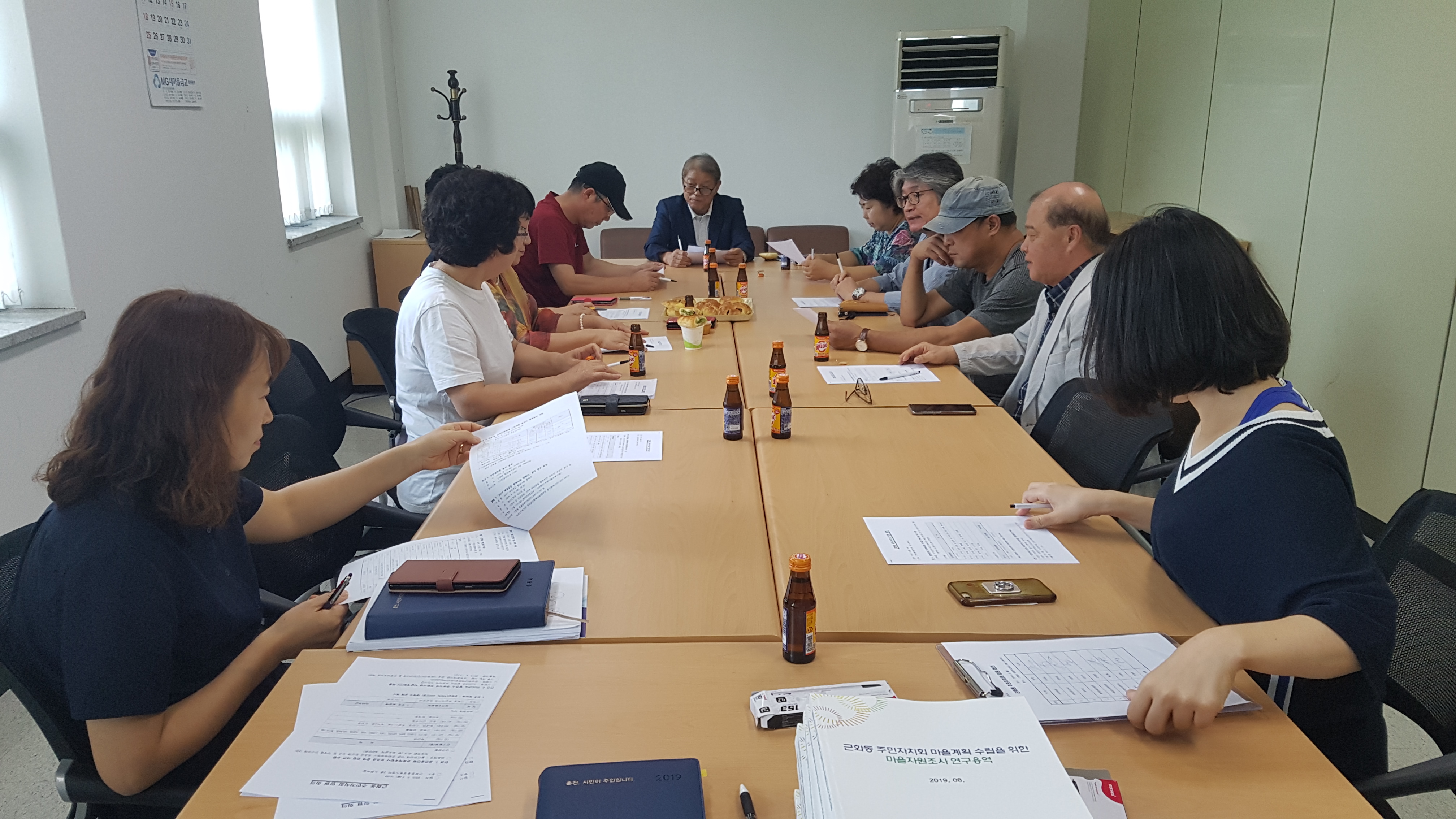 근화동 주민자치회 9월 임원회의