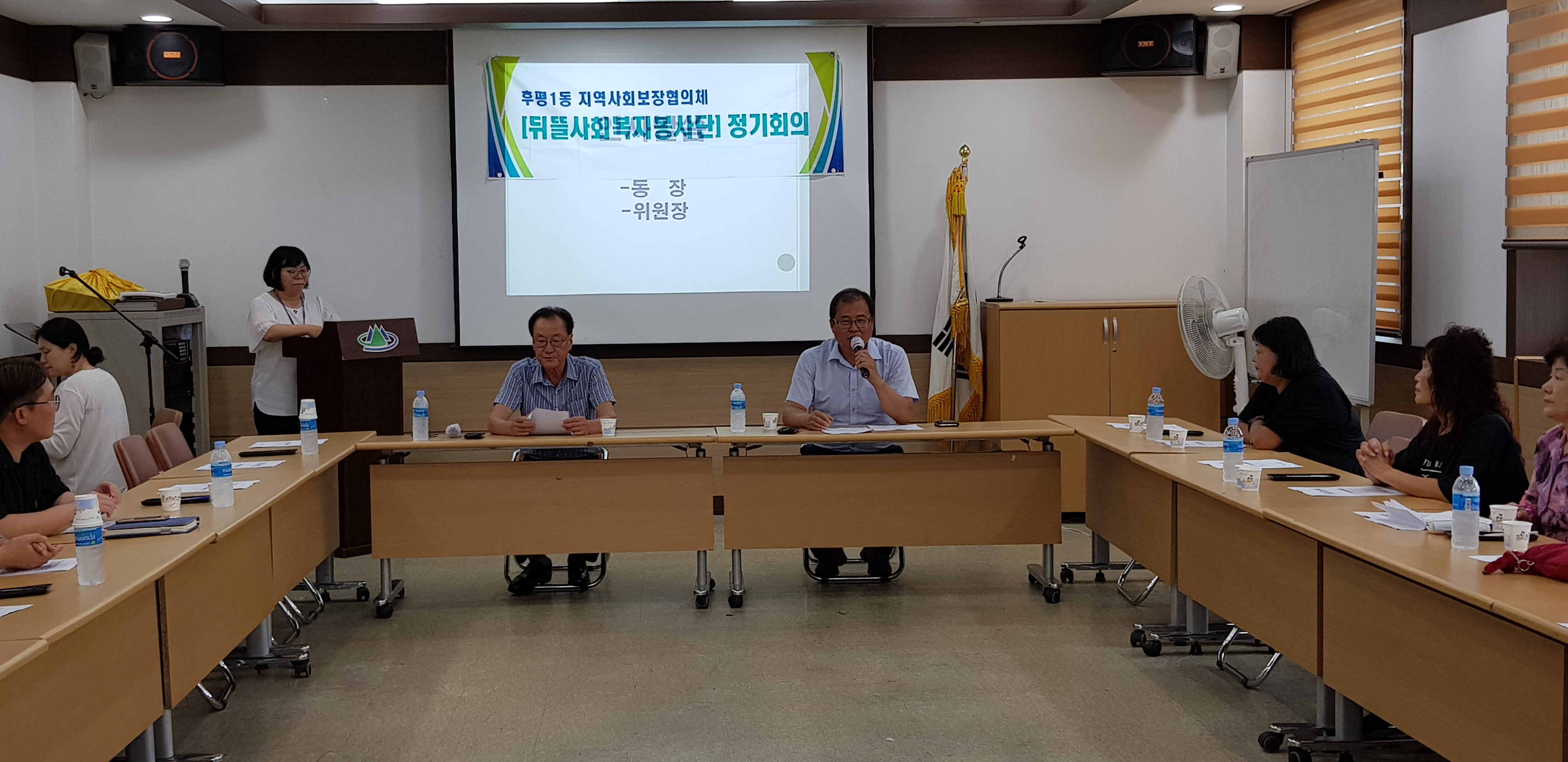 3분기 봉사단 정기회의 개최