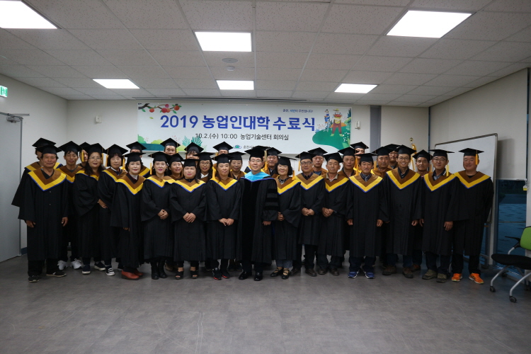【2019년 춘천농업인대학 수료식】