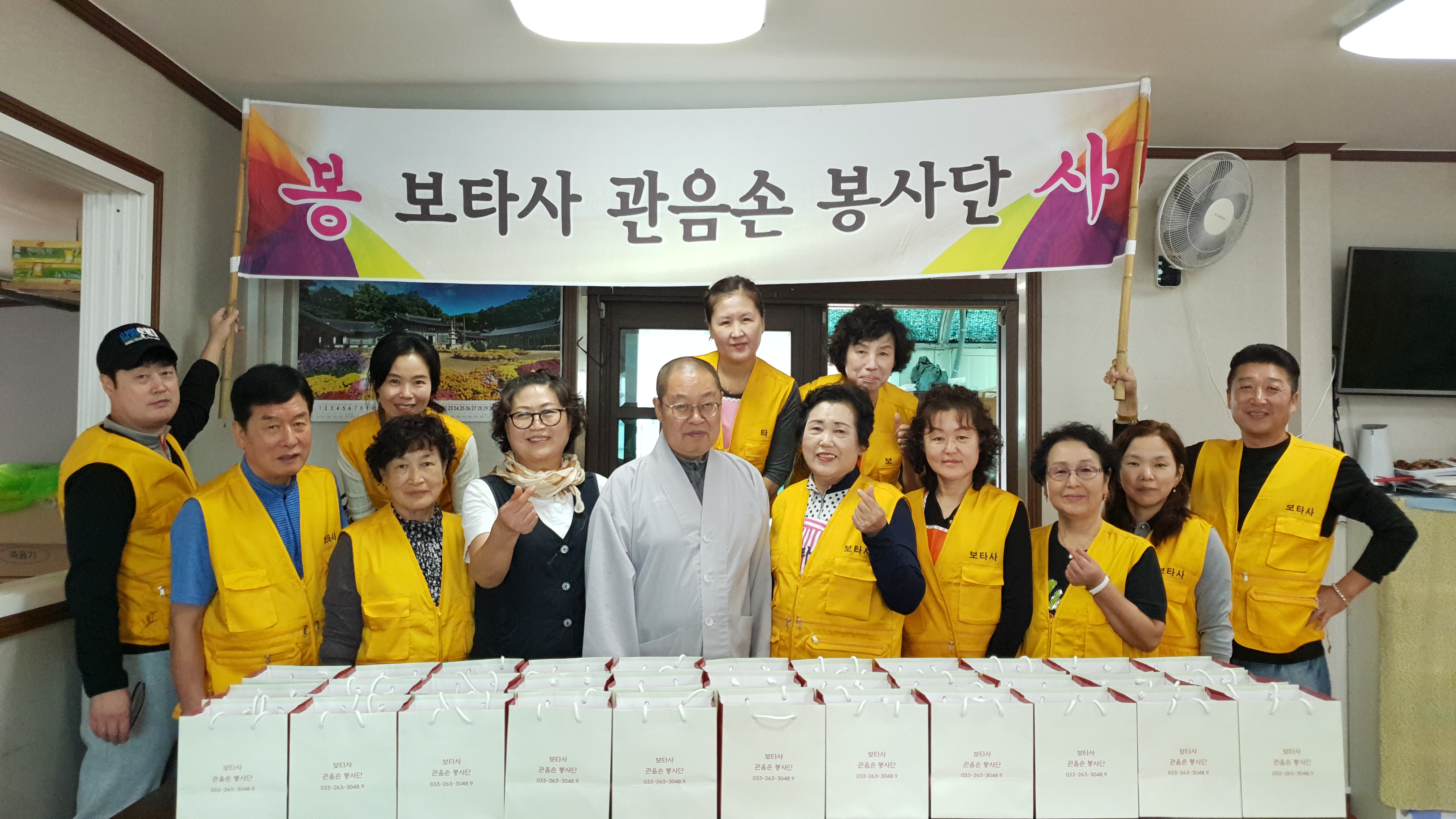 190926 강남동 보타사 반찬봉사 사진