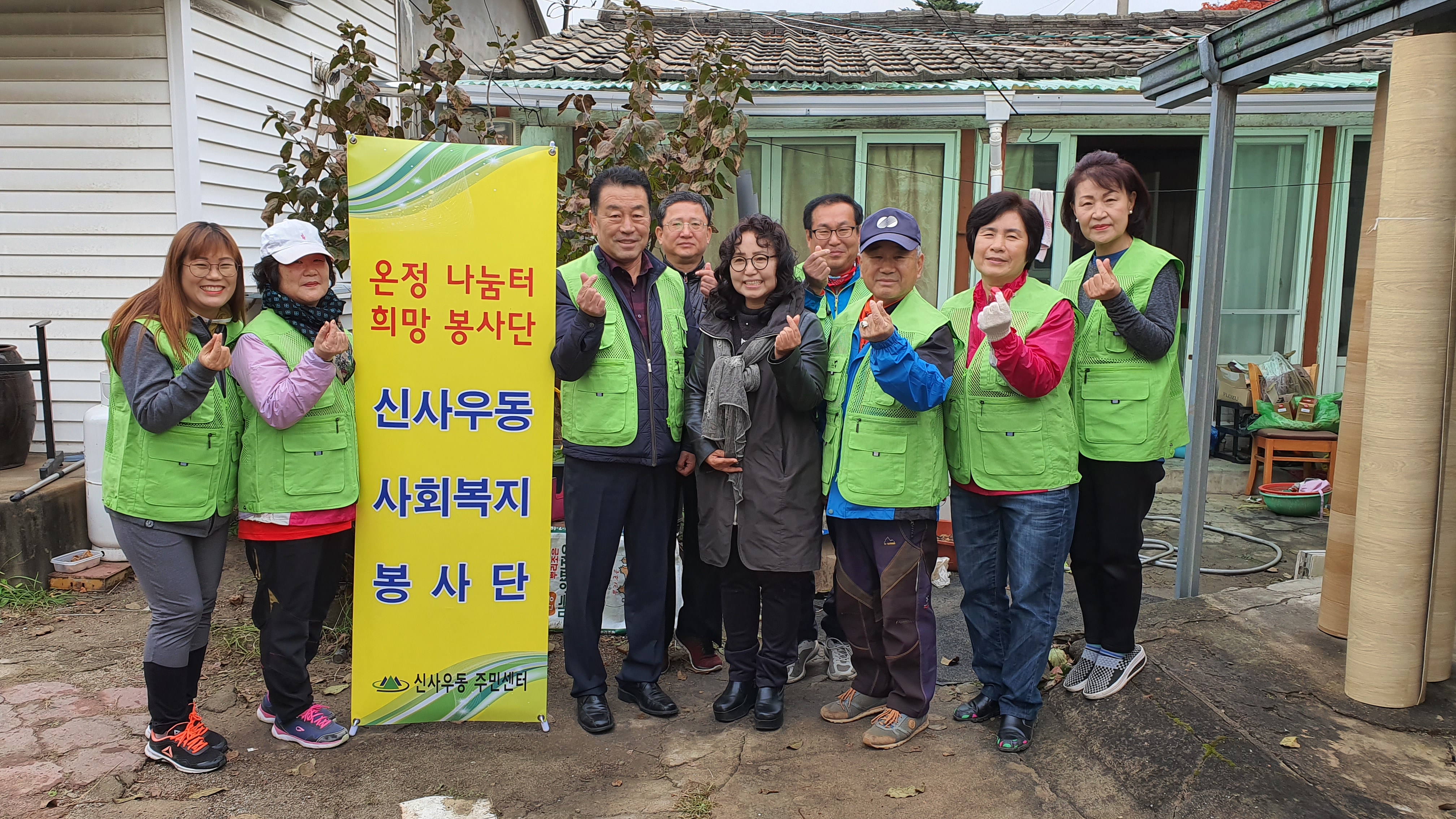 신사우동 사회복지봉사단 집수리 봉사(2차)