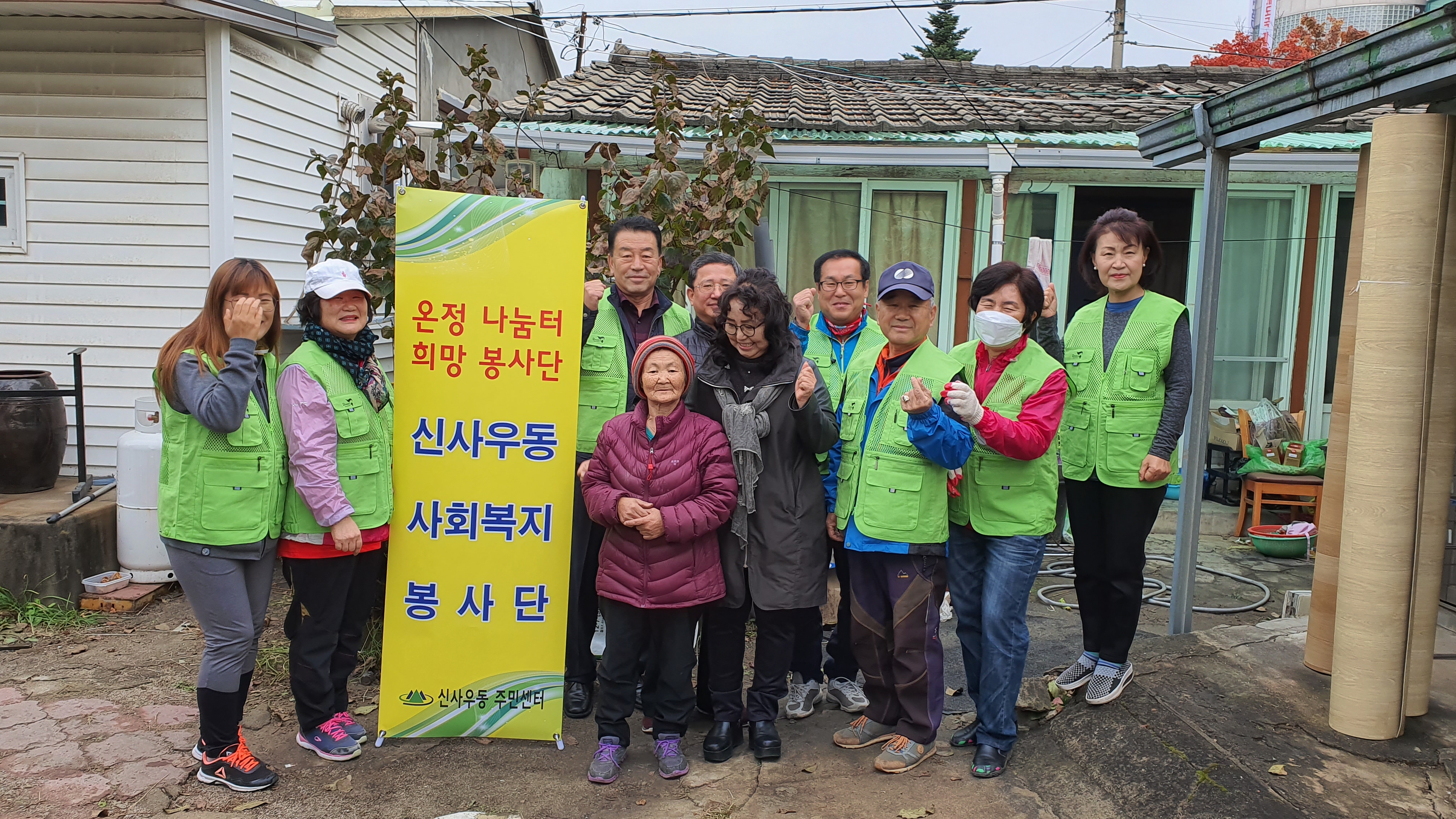 신사우동 사회복지봉사단 집수리 봉사(2차)