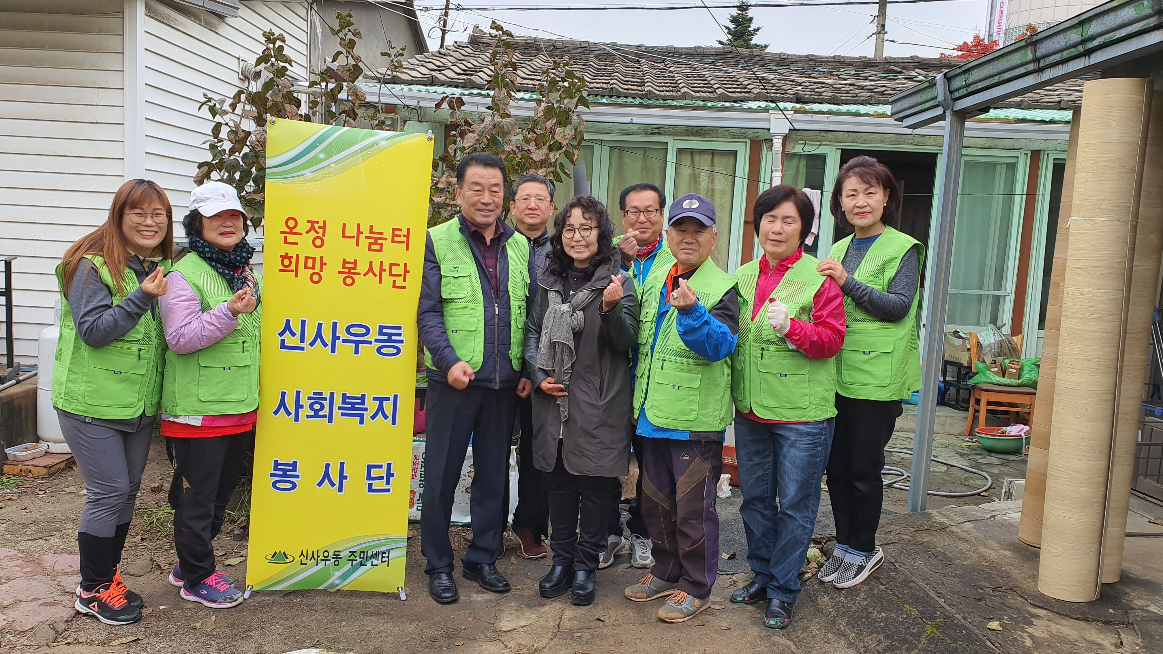 신사우동 사회복지봉사단 집수리 봉사(2차)