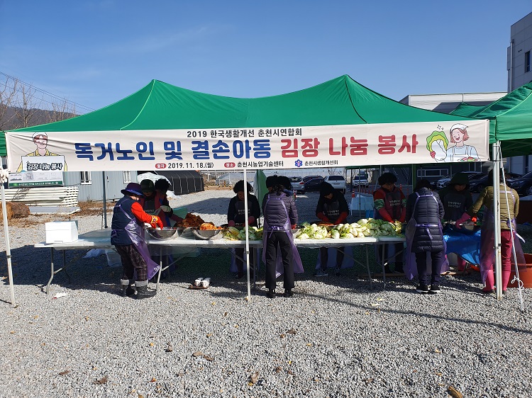【김장나눔봉사】