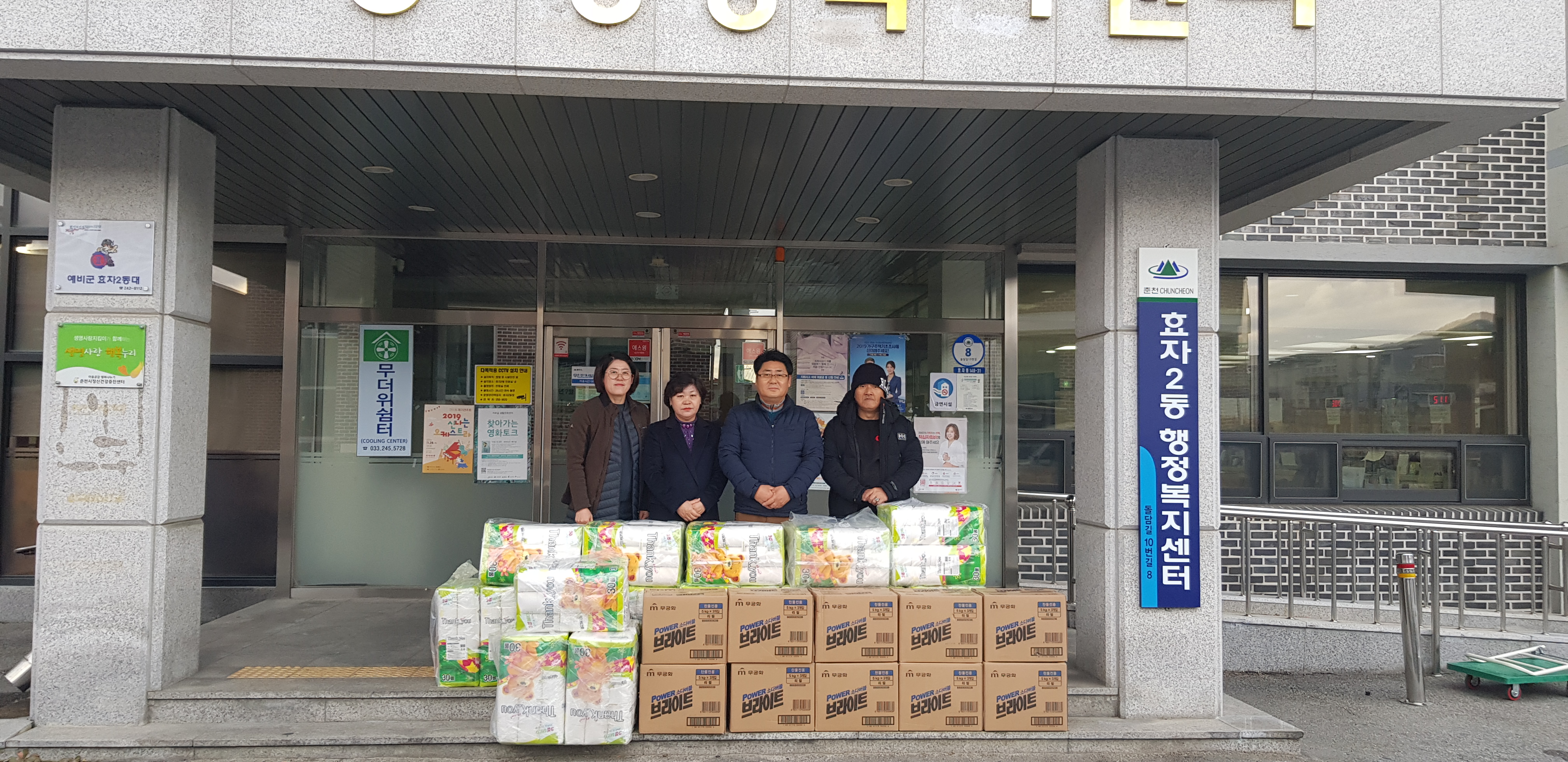 바나바사랑봉사회 저소득가정을 위한 생필품 후원