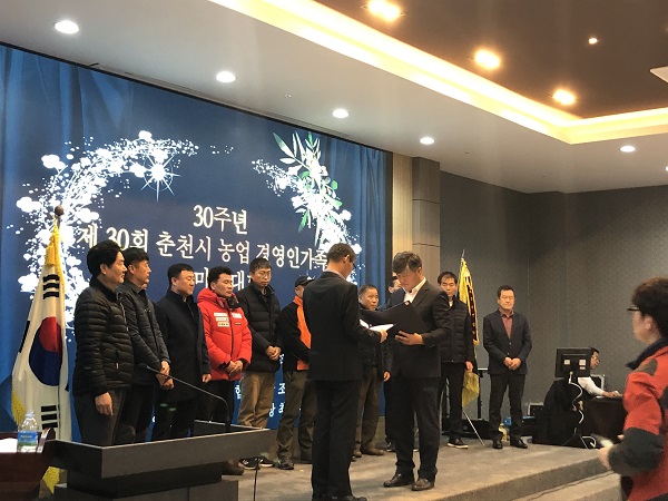 【춘천시농업경영인가족 한마음대회】