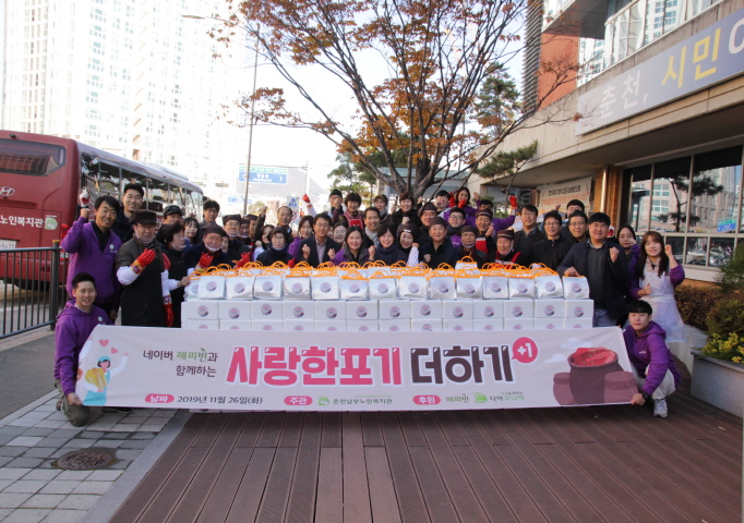 191126 강남동 남부노인복지관 김장김치 후원