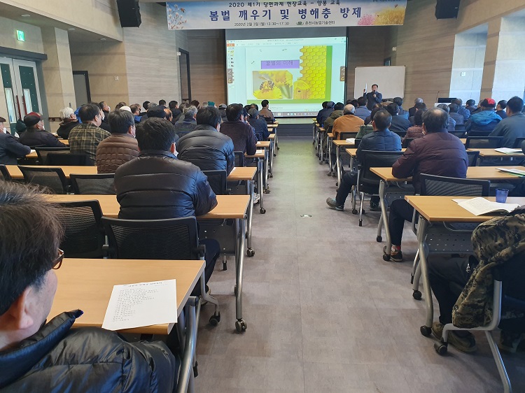 【양봉교육】