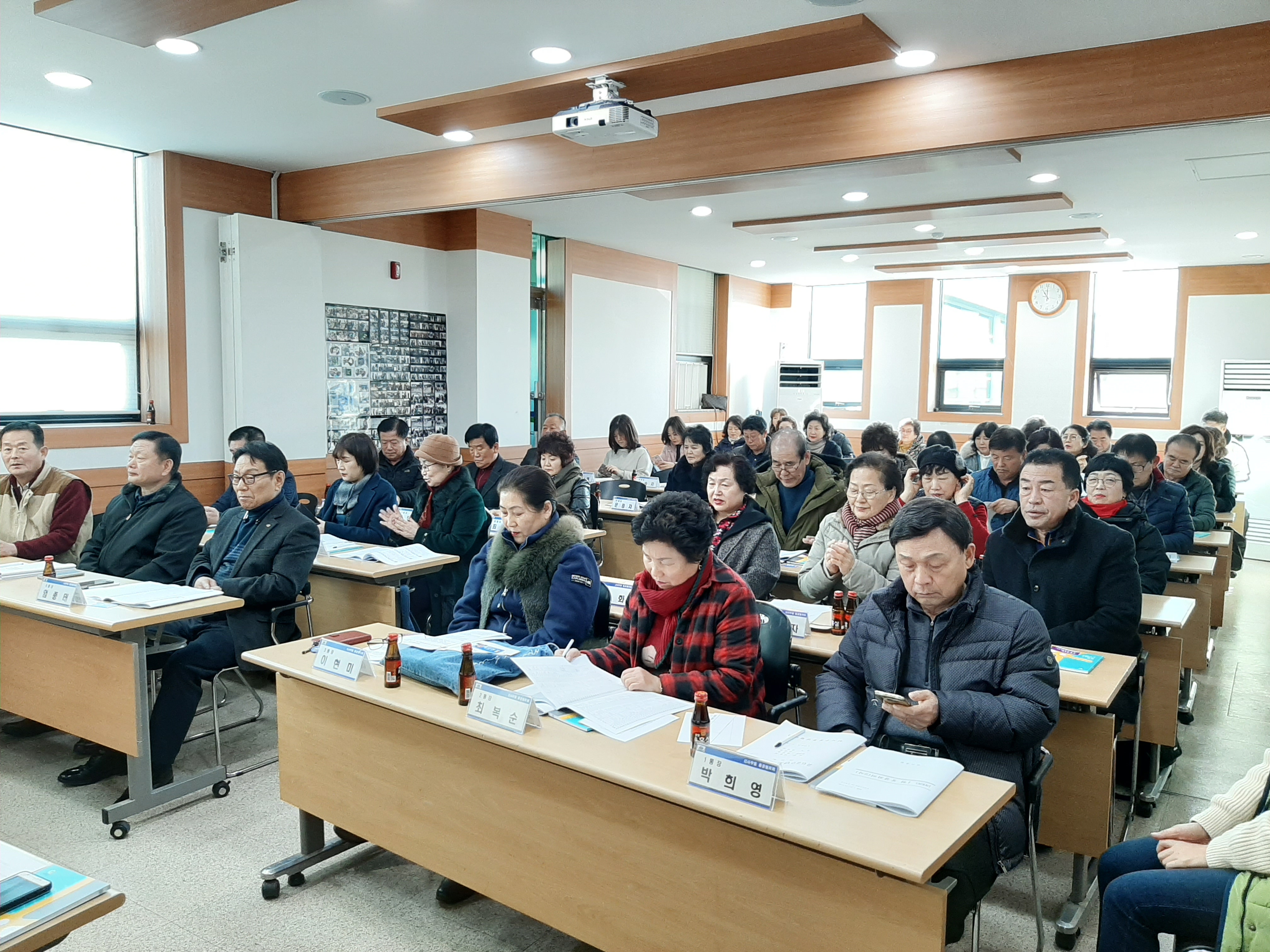 2020년도 1월 통장회의 및 정기총회
