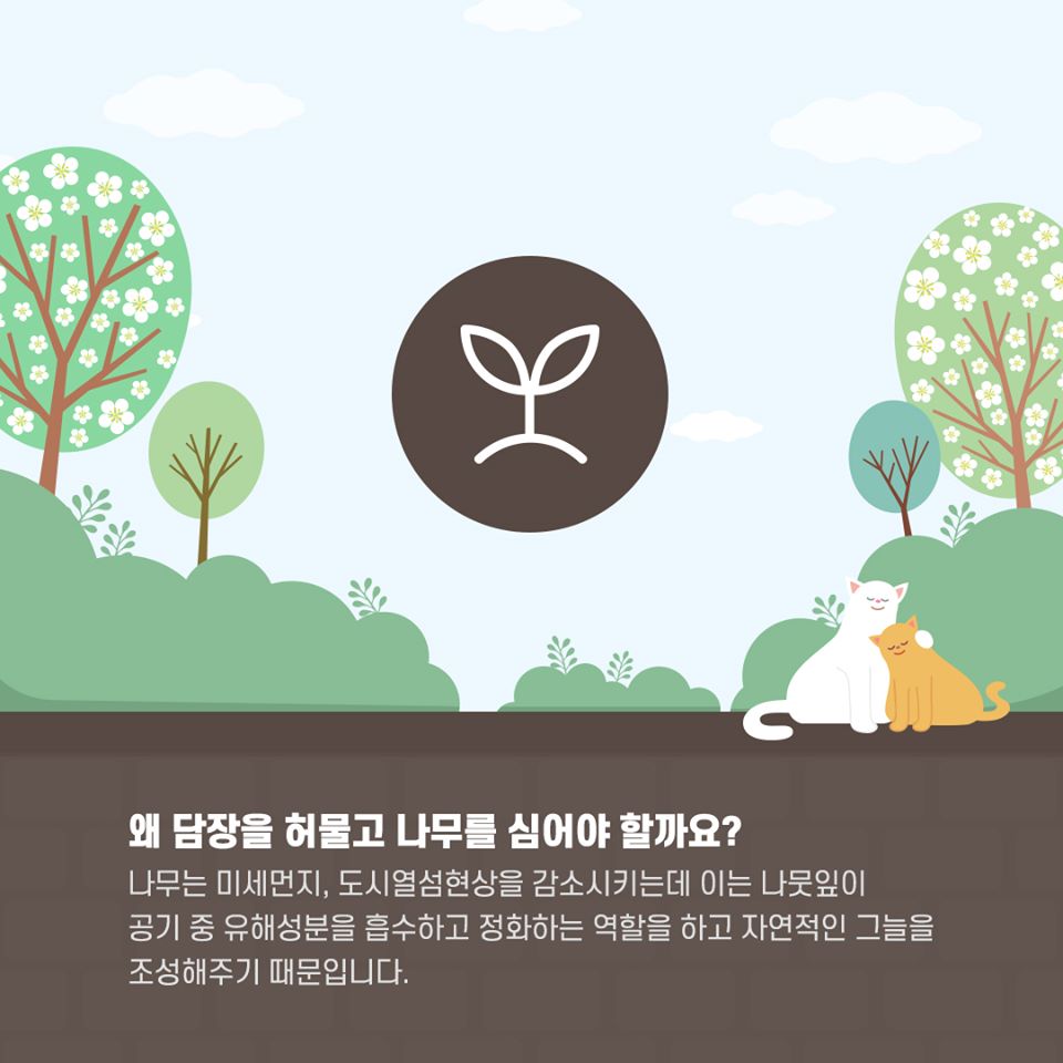 담장허물기 란 무엇일까요?