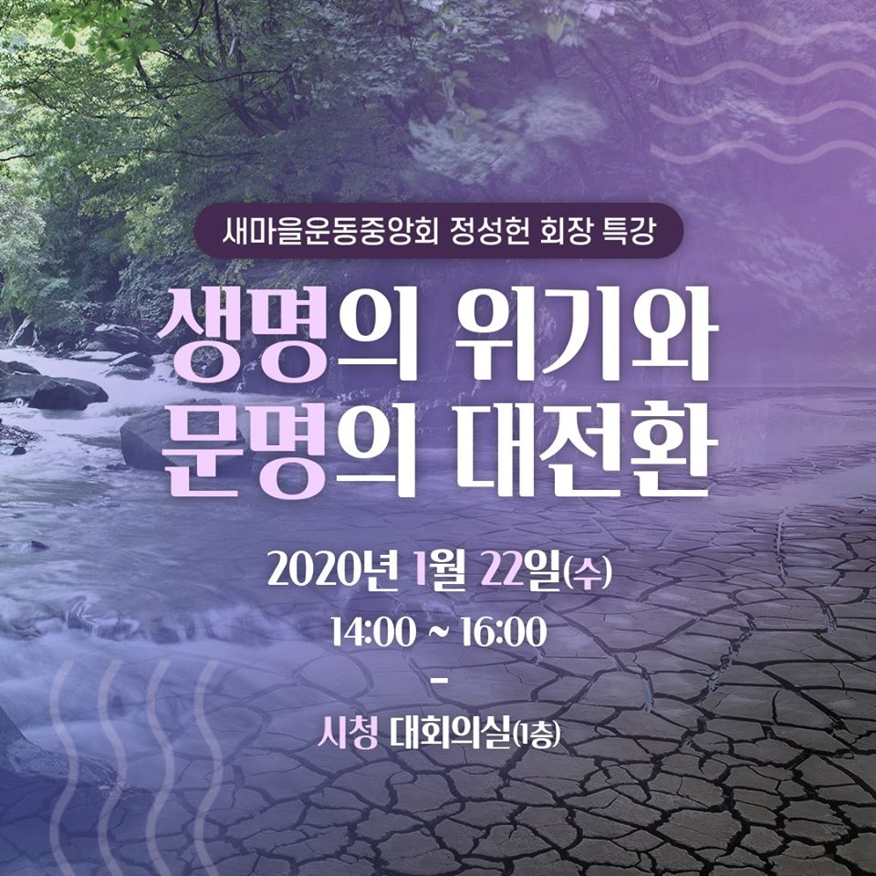 생명의위기와 운영의 대전환