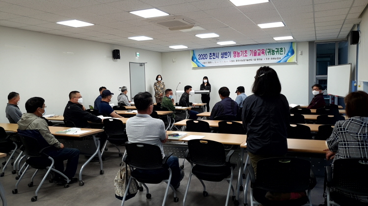 【2020년 상반기 영농기초기술교육(귀농교육)】