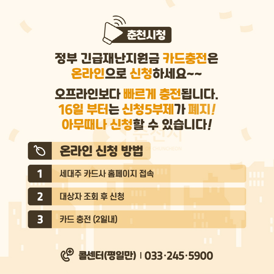 16일 요일제 폐지