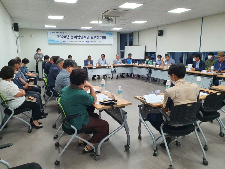 【2020 농어업인수당 토론회】
