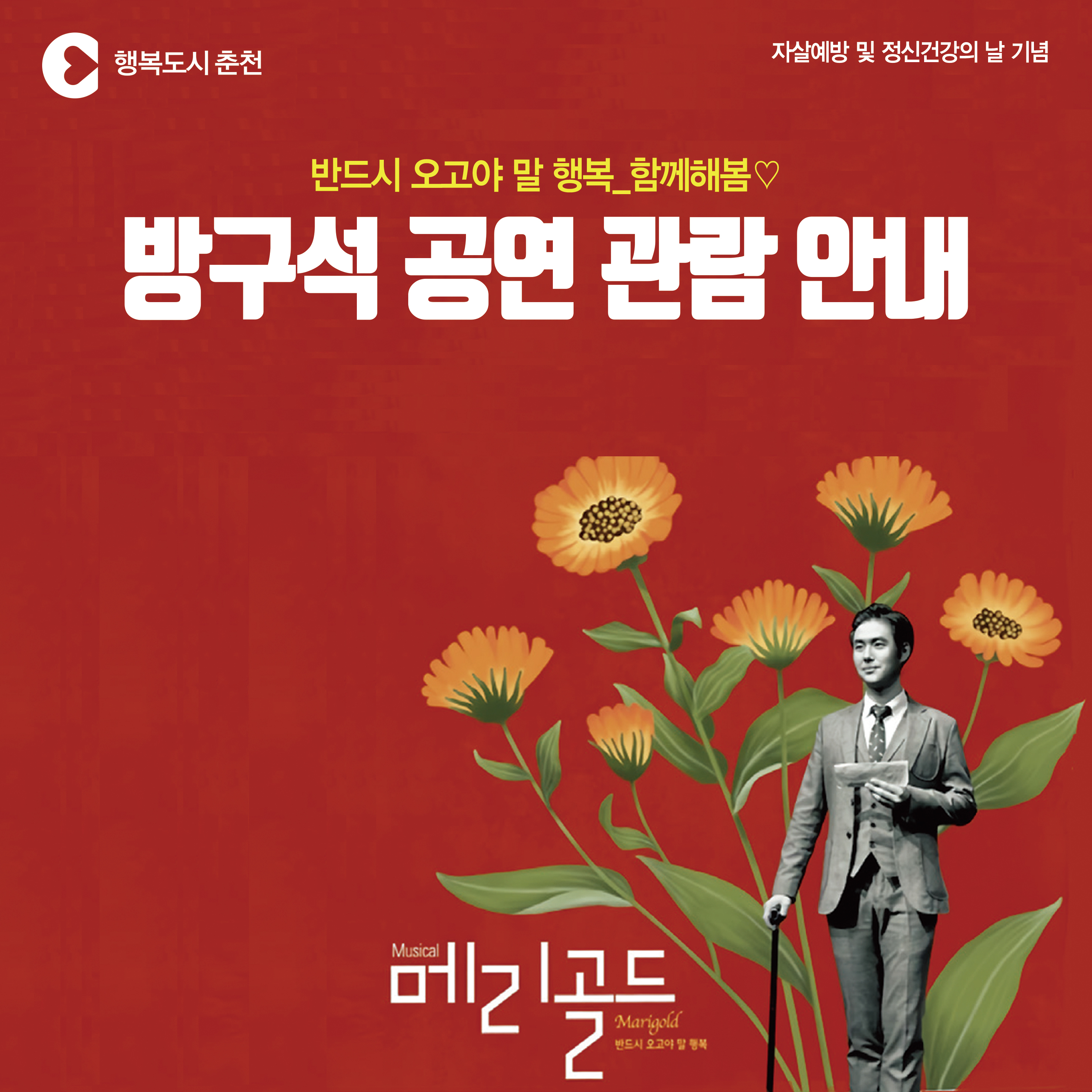 방구석 공연 관람 안내