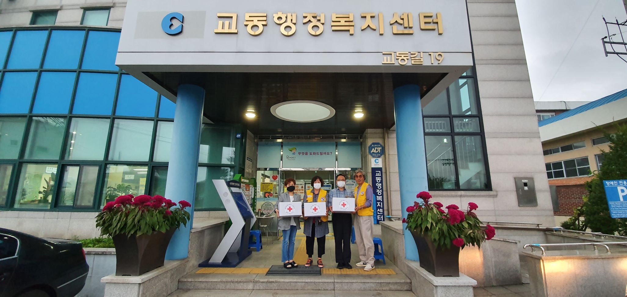 적십자사 이웃돕기 빵 후원