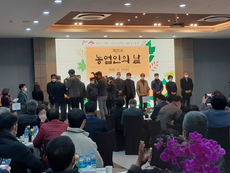 【농업인의 날 기념식】