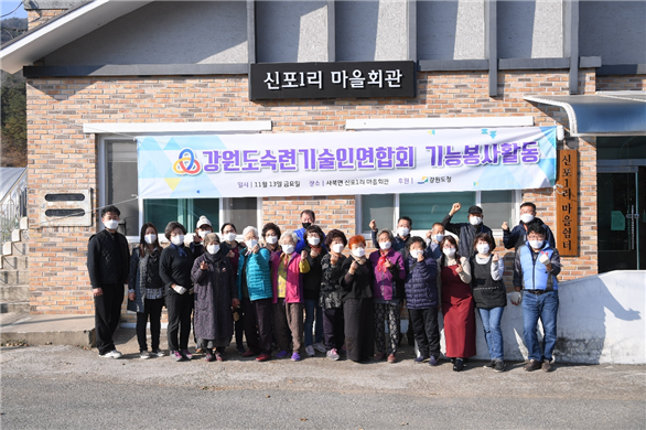 신포1리 독거노인 및 다문화가정 집수리