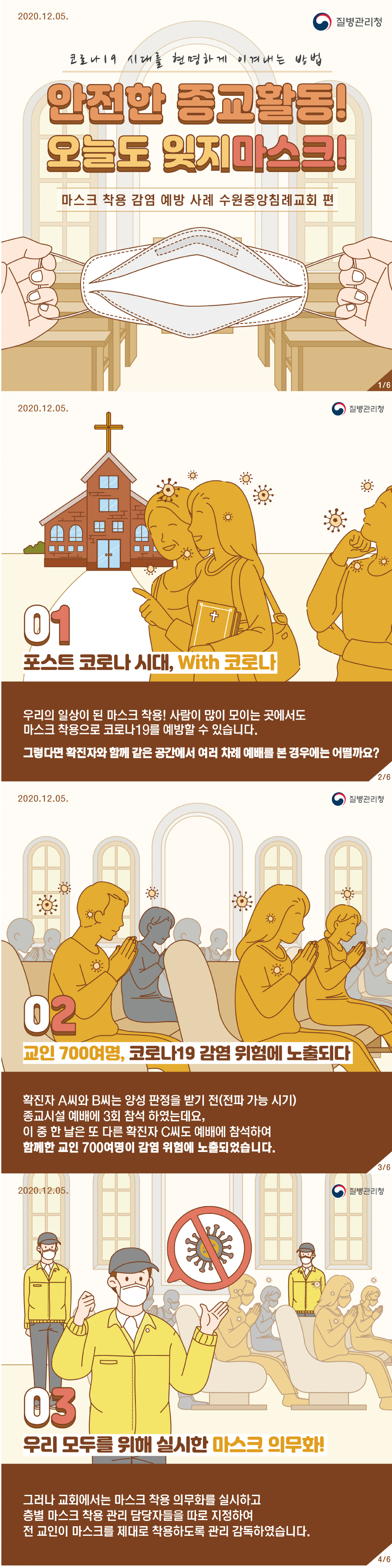 마스크가 백신이다