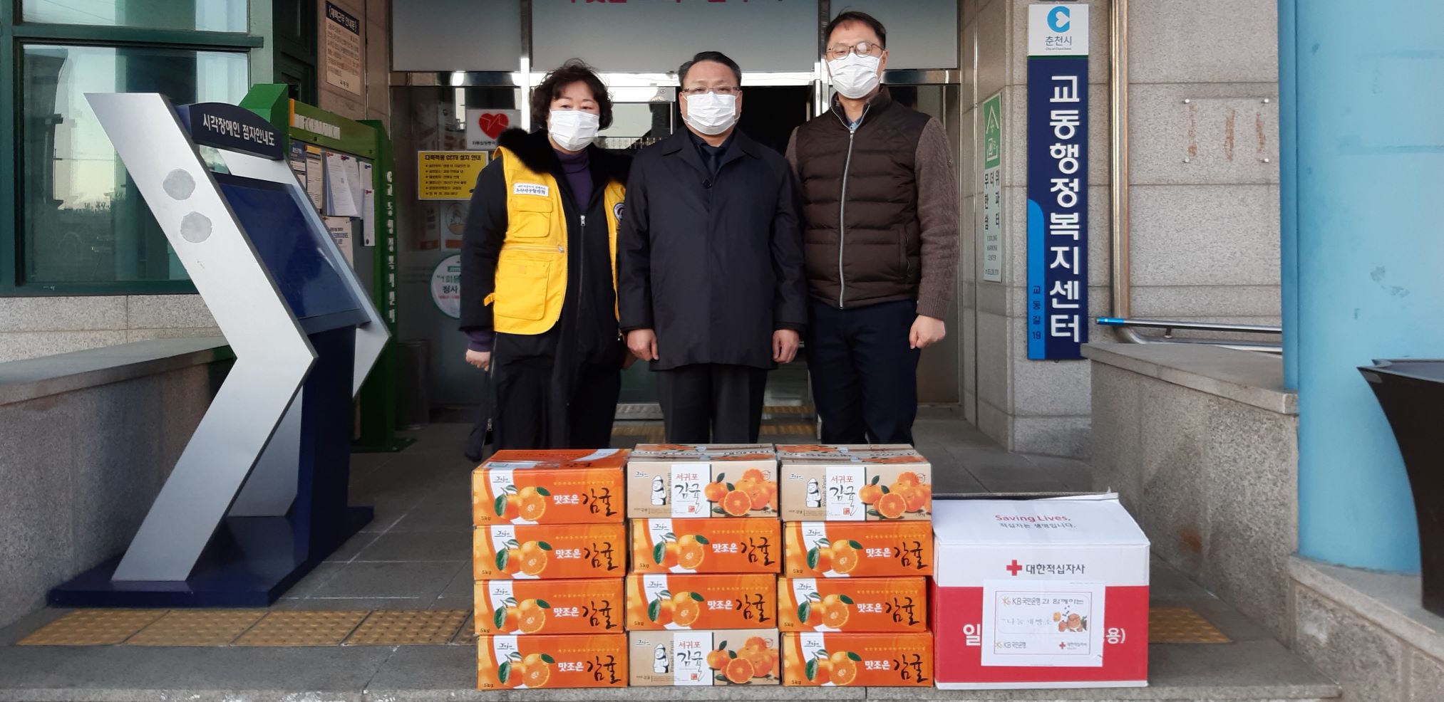 대한적십자사 춘천지구협의회 위문품 후원