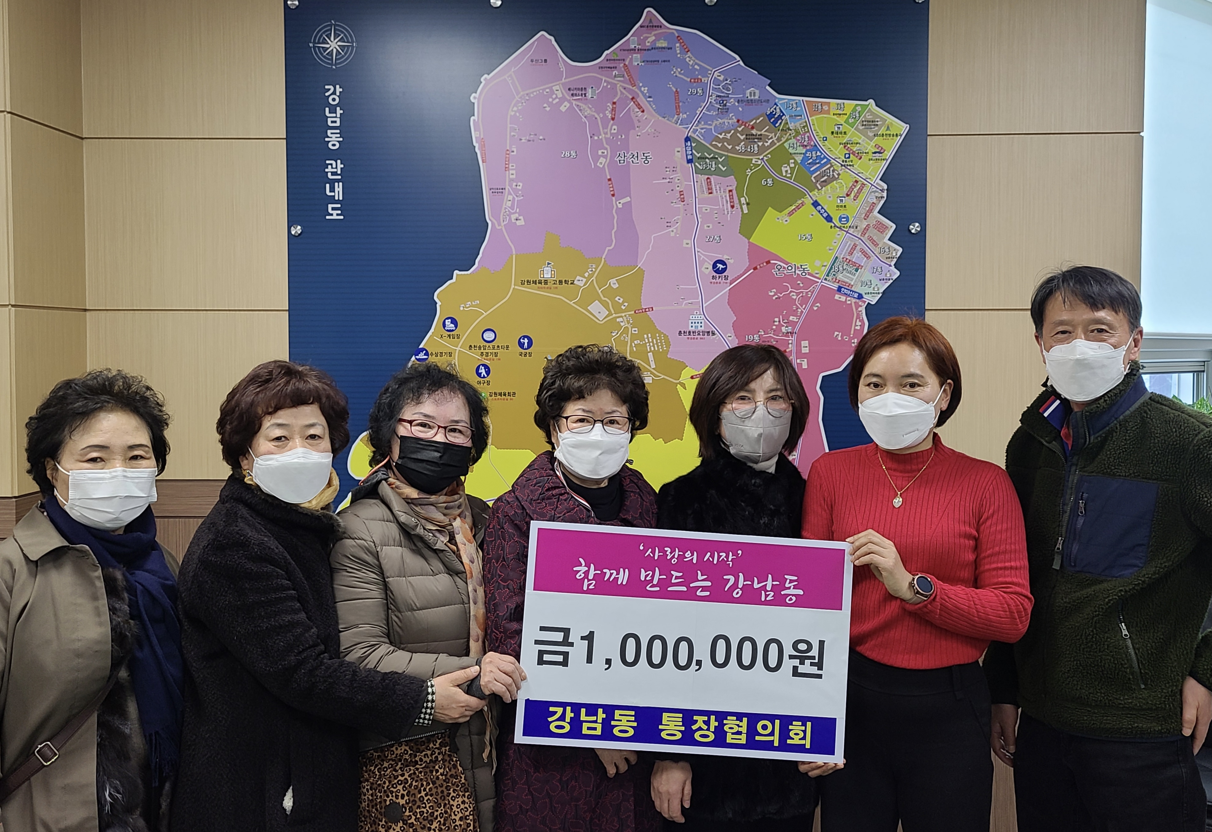 210125 강남동 통장협의회 희망2021나눔캠페인 성금 전달