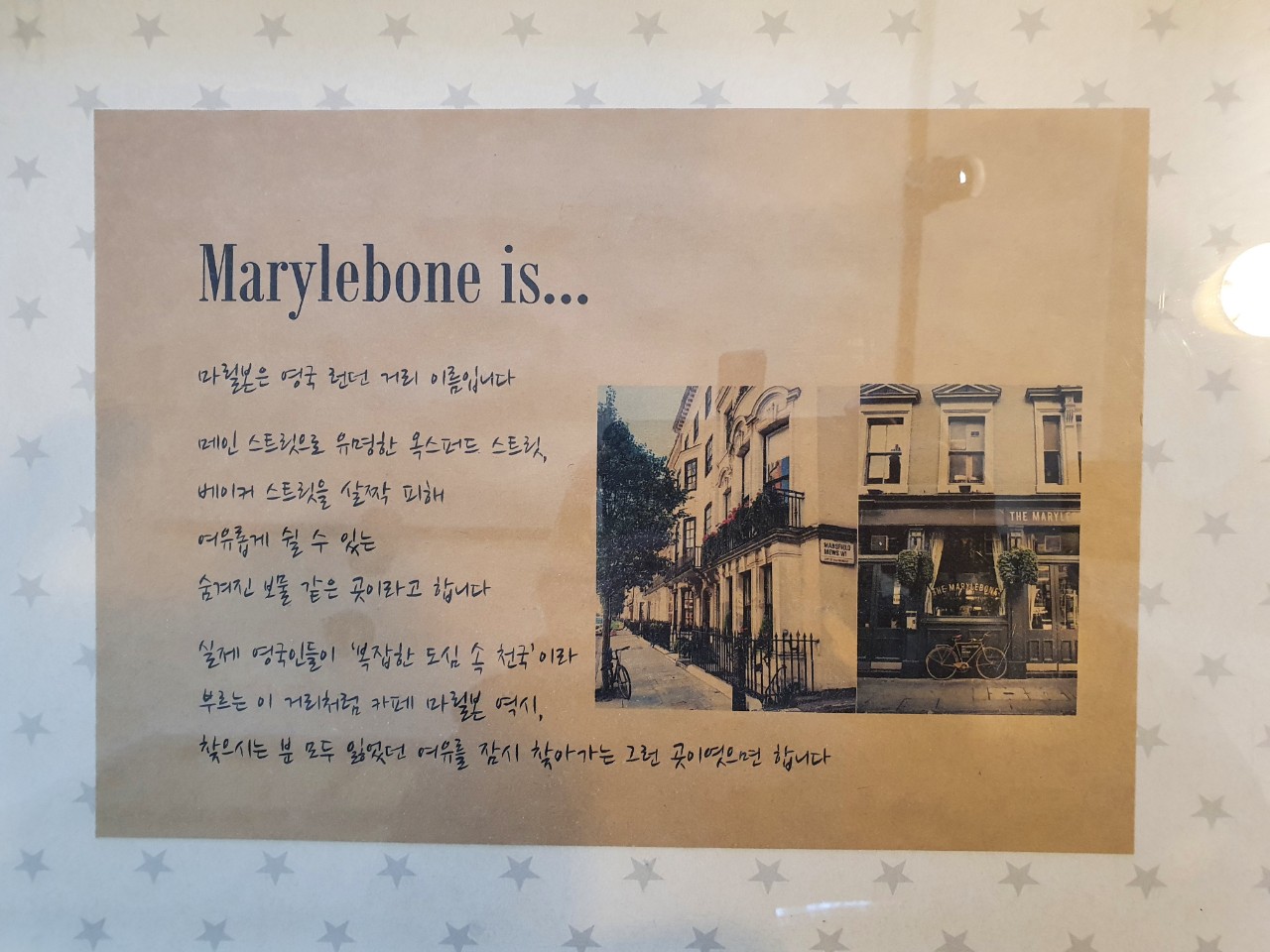효자동 벽화마을 홍보관 1호점(1)