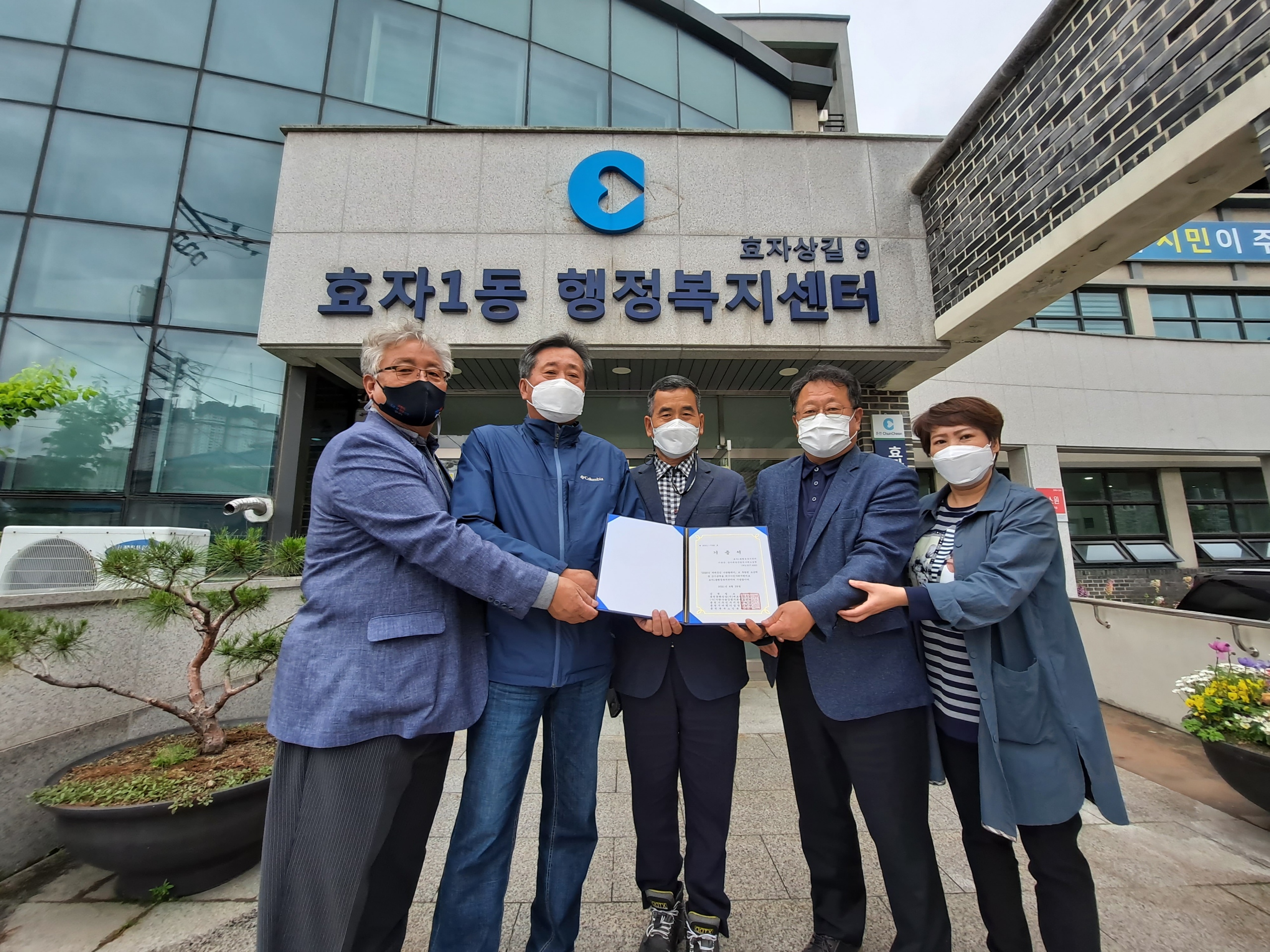 2020년 세대공감 나눔릴레이 후원금 기증식