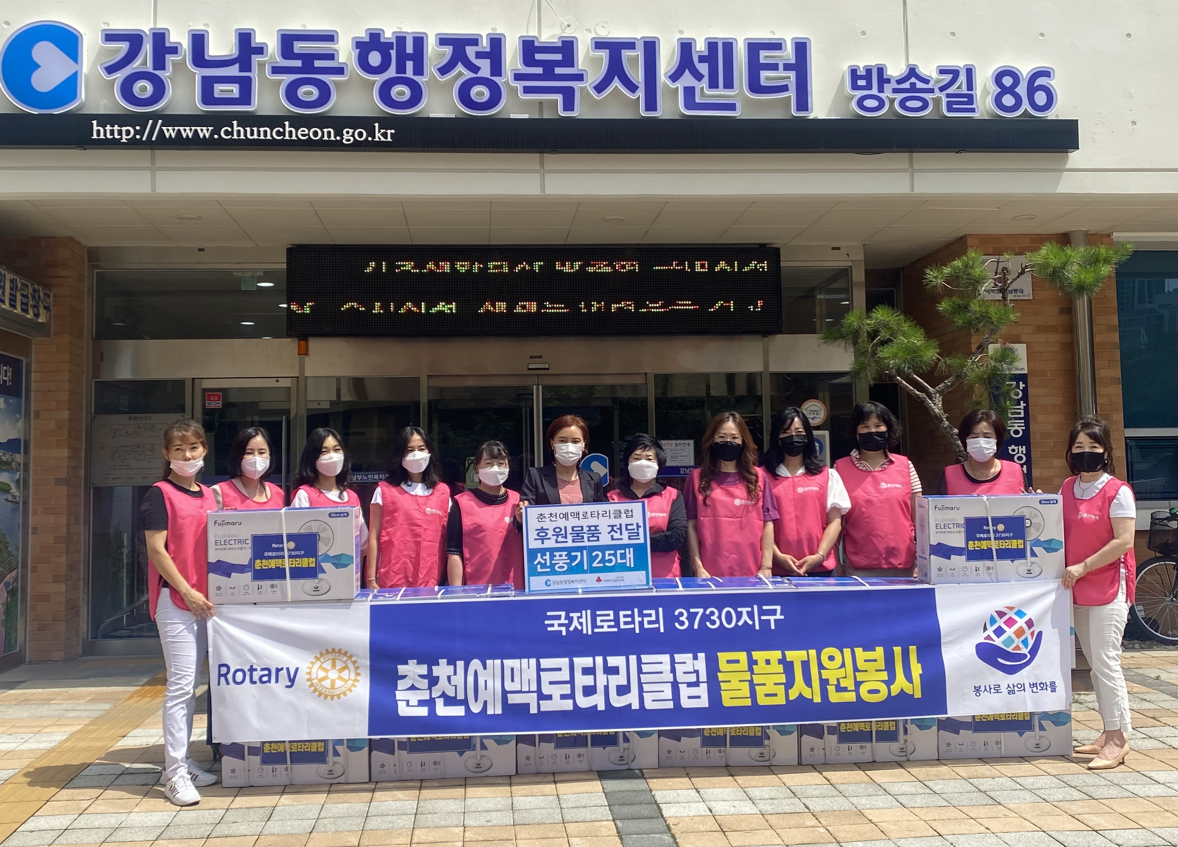 210713 춘천예맥로타리클럽 취약계층을 위한 냉방용품 후원