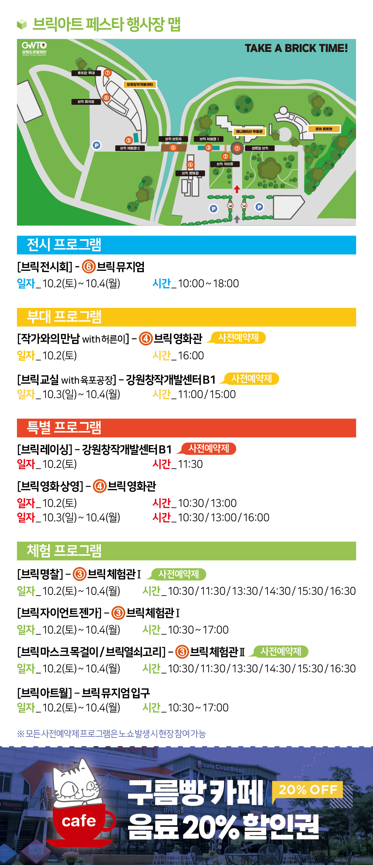 2021 브릭아트 페스타 안내