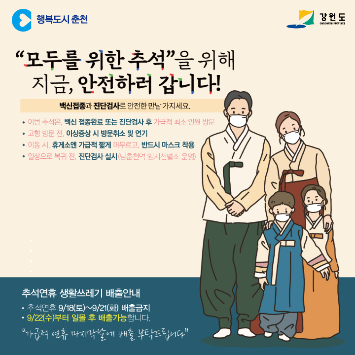 지금,안전하러 갑니다.