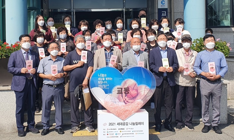 교동 2021 세대공감 나눔 릴레이