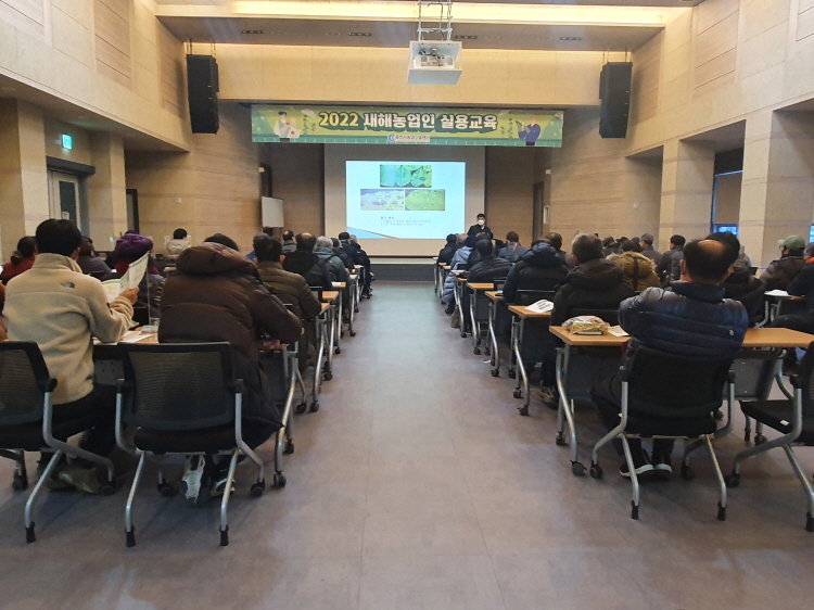 【2022 새해농업인 실용교육 】