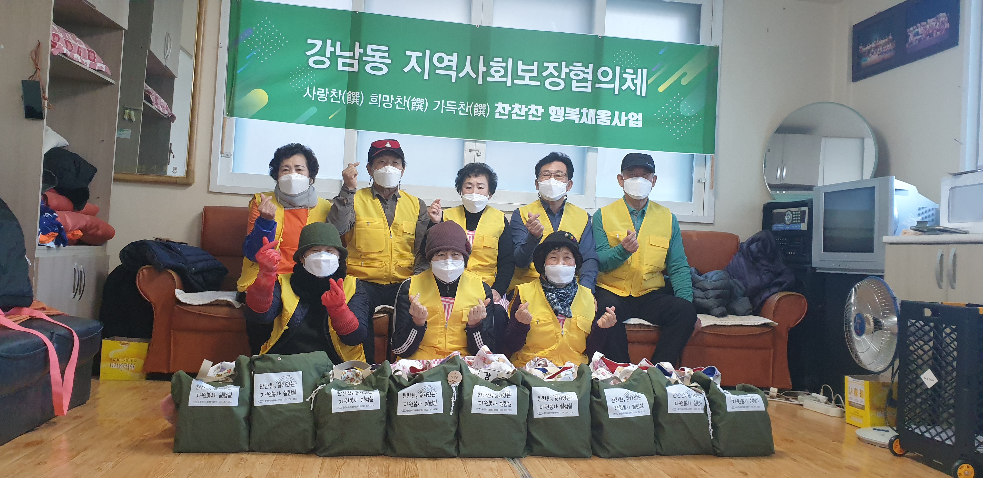 강남동지역사회보장협의체 설 명절 맞이 반찬봉사