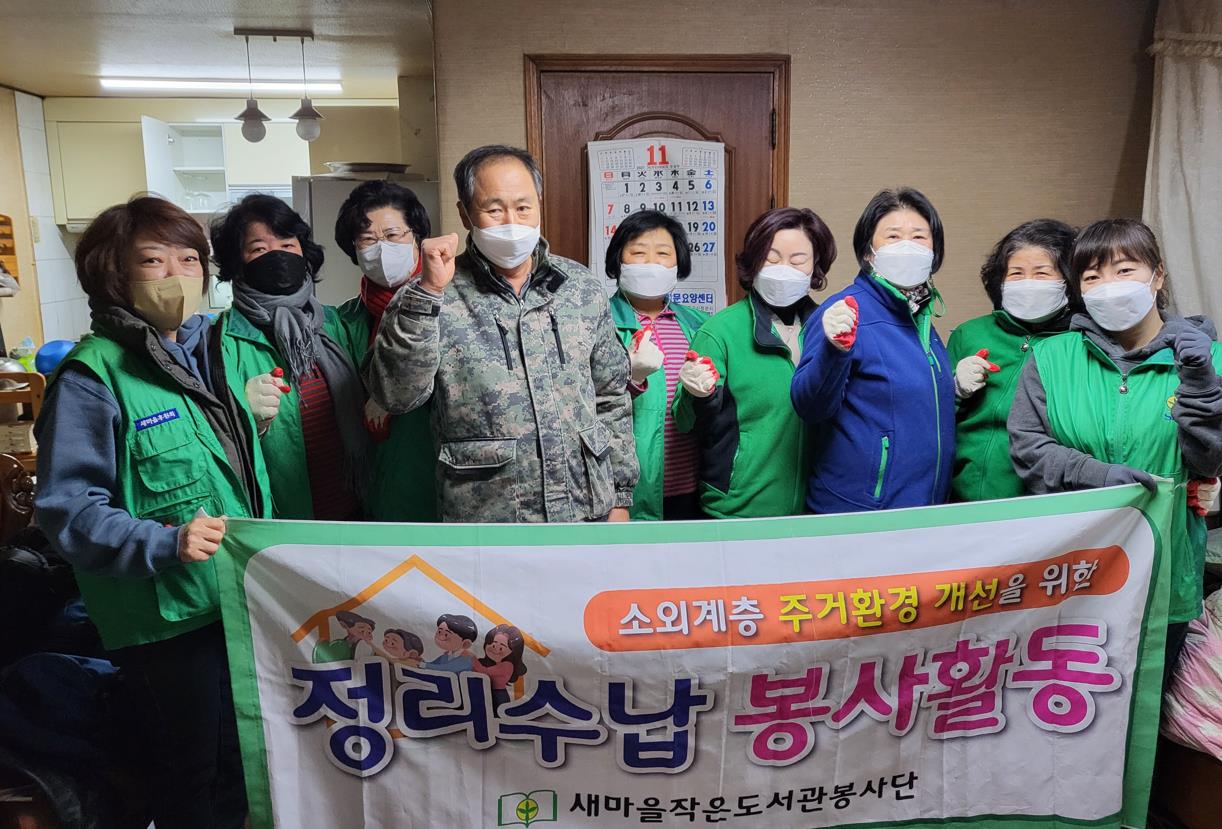 선한이웃 위기가구 대상 집청소 및 정리봉사 활동 진행