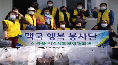 3월10일 맥국행복봉사단 반찬봉사 및 푸드뱅크 기부식료품 전달 봉사