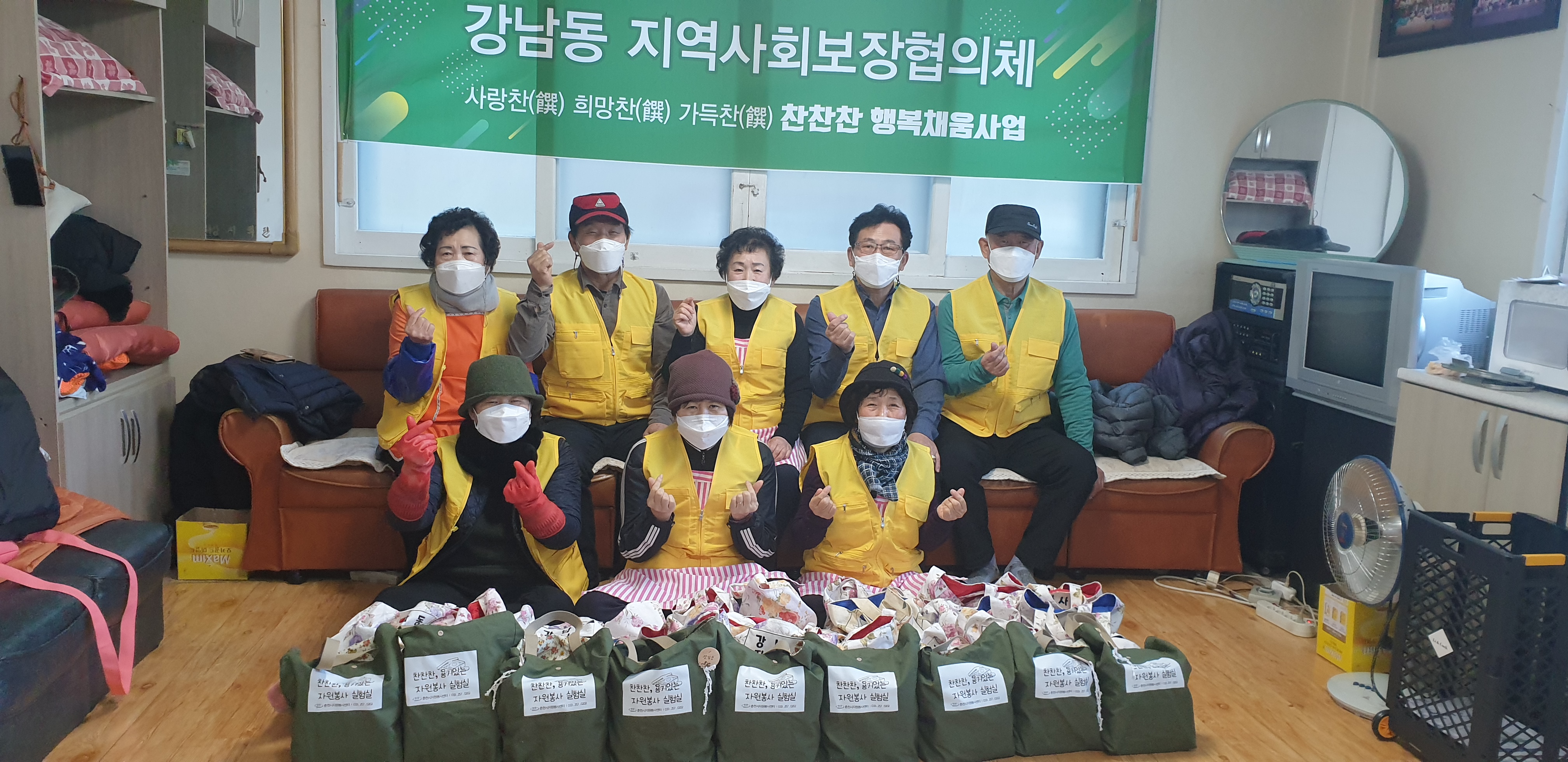 강남동지역사회보장협의체 1월 반찬봉사