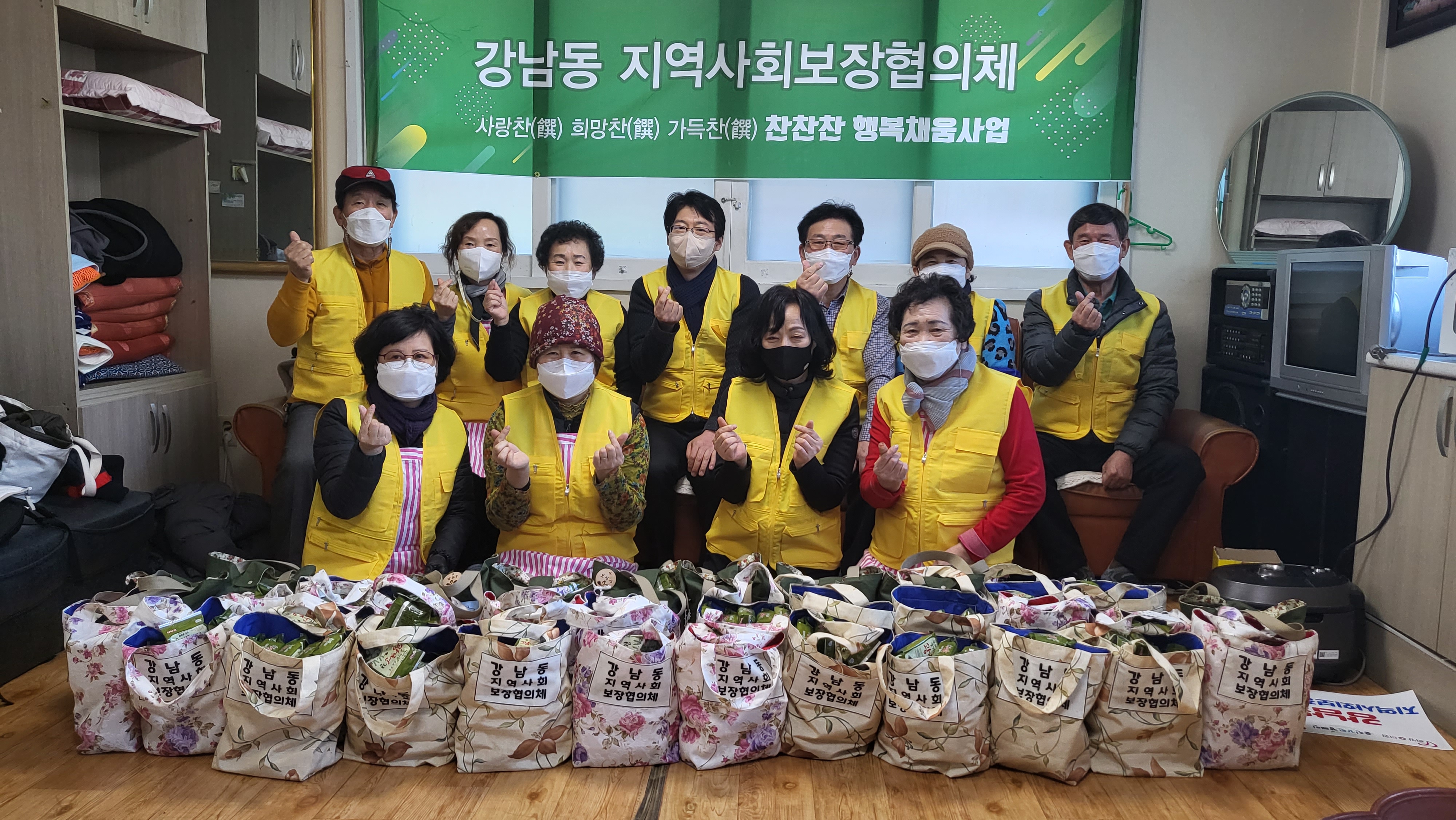 강남동 지역사회보장협의체 2월 반찬봉사