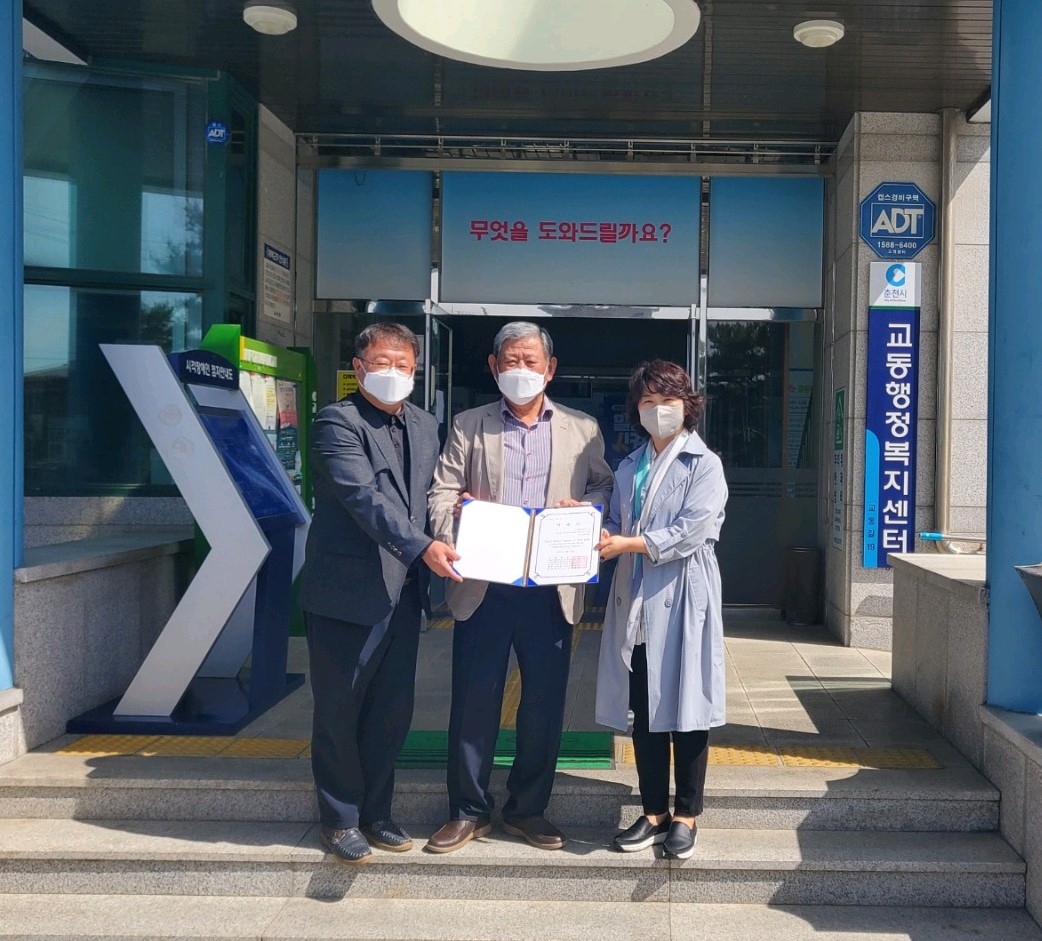 ‘21년 세대공감 행복나눔 캠페인 기증서 전달