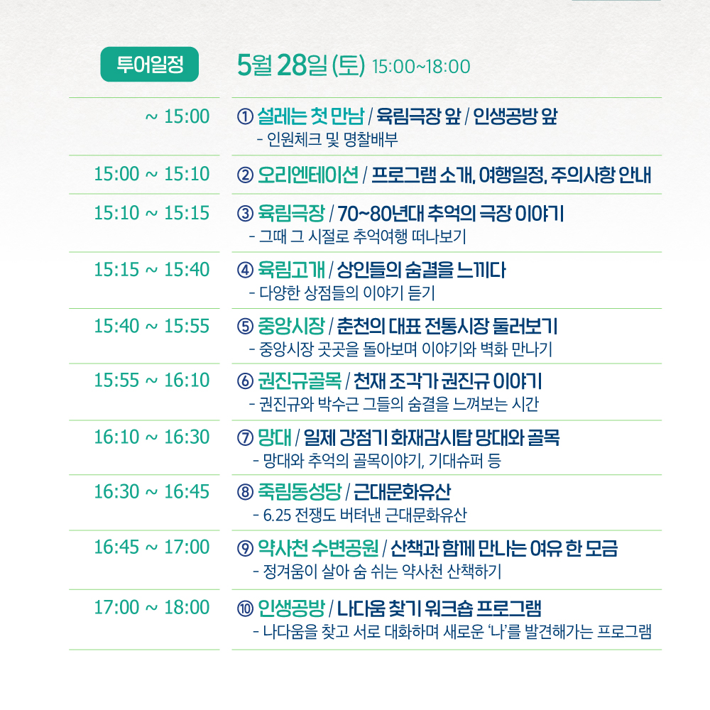 2022년 사색의 길 문화탐방 참가자 모집
