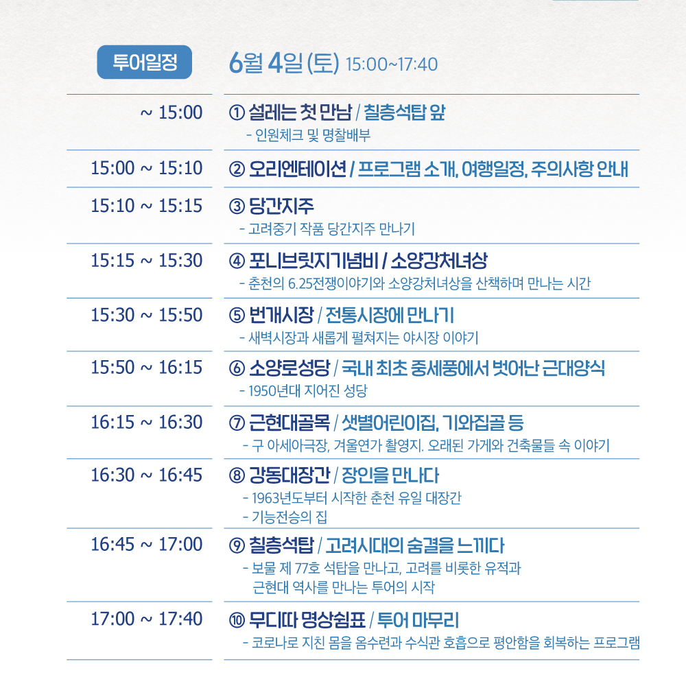 2022년 사색의 길 문화탐방 참가자 모집