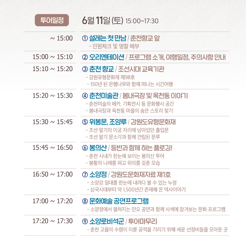 2022년 사색의 길 문화탐방 참가자 모집