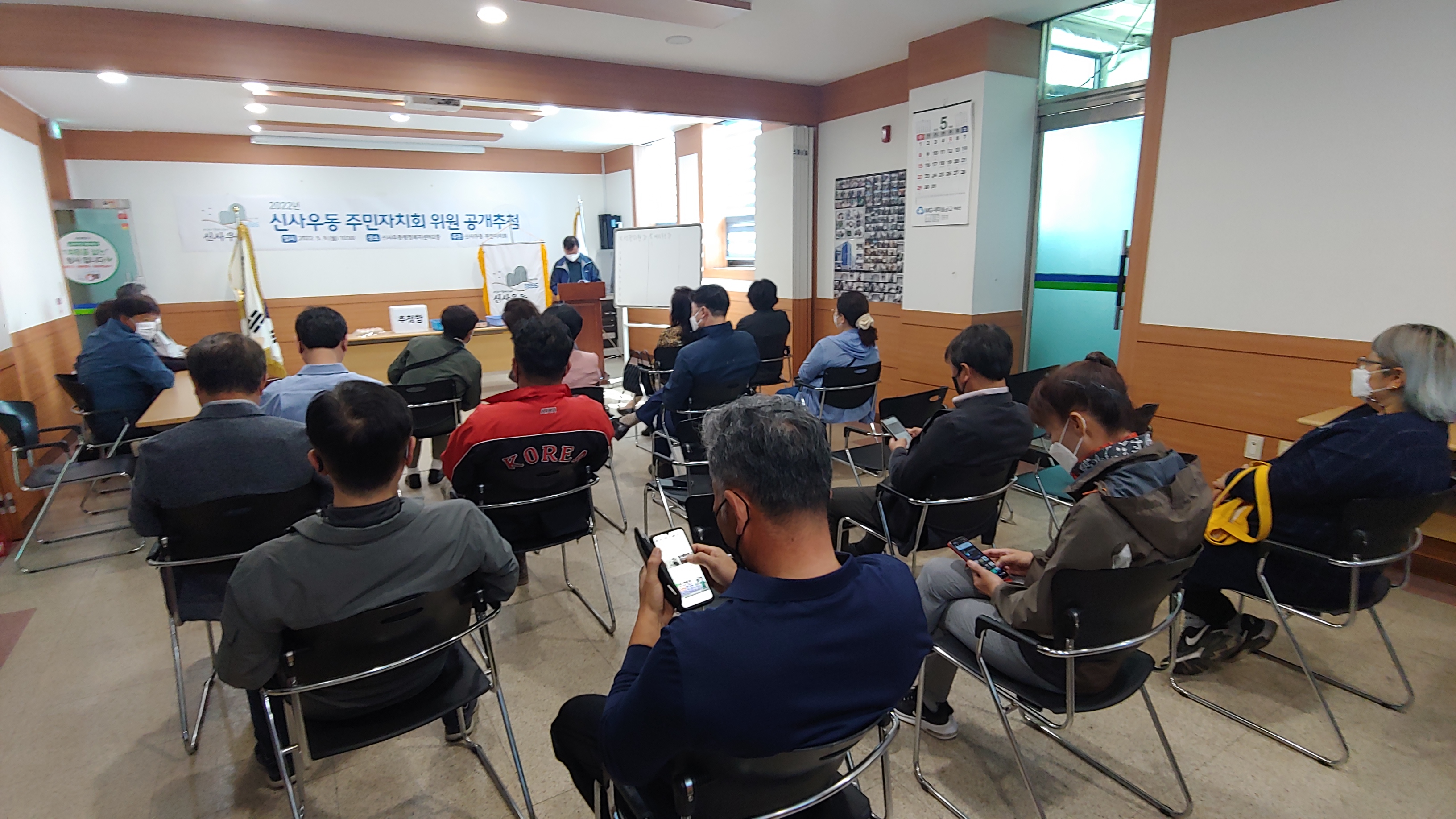 2022년 주민자치회 위원 공개추첨